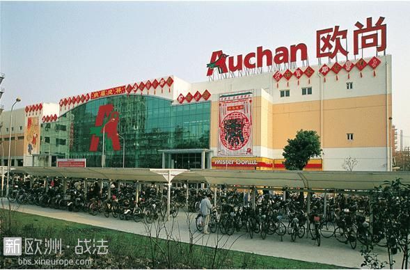 auchan-chine.jpg