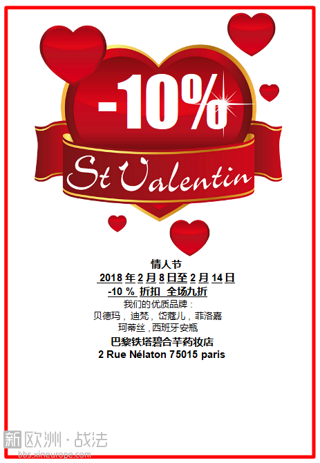 Saint Valentin WEIBO.png