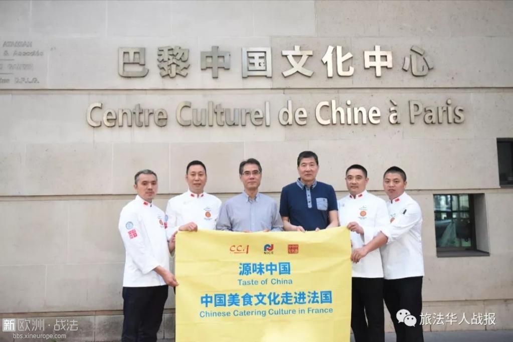 源味中国——中国美食文化走进法国系列活动圆满成功