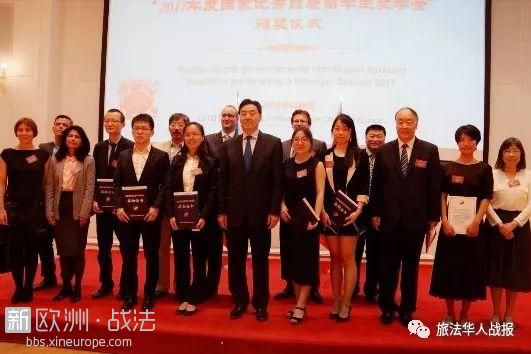 2017年国家优秀自费留学生奖学金在中国驻法大使馆颁发