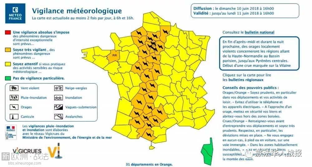 气象部门发布法国31省最新雨情，大巴黎是重灾区