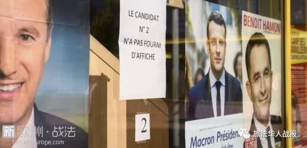 法国反腐协会要求调查马克龙竞选账户