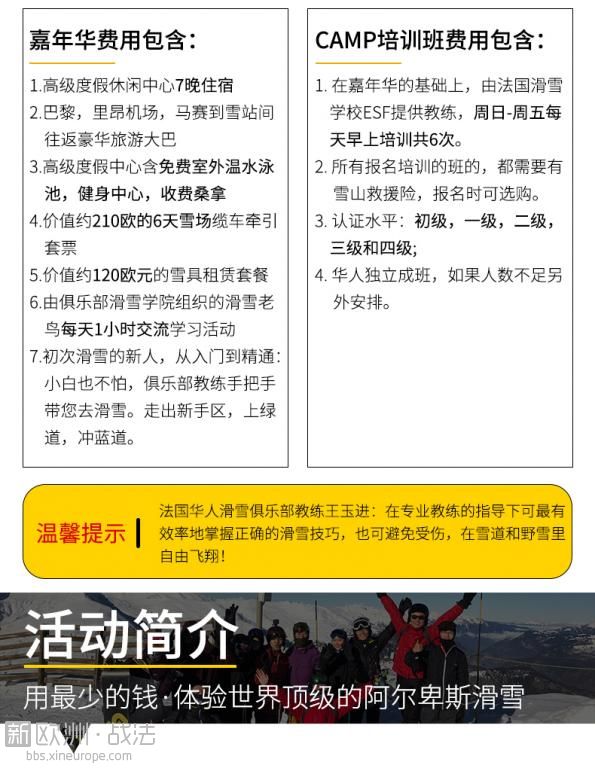 滑雪俱乐部_05.jpg