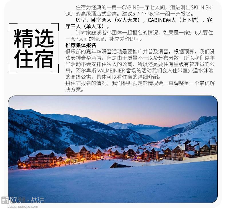 滑雪俱乐部_07.jpg