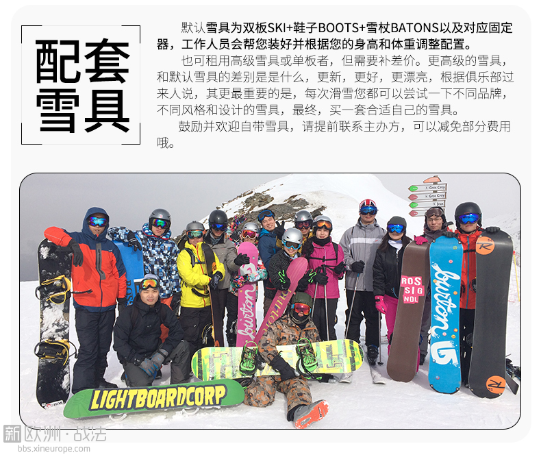 滑雪俱乐部_08.png