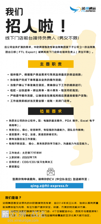 线下门店前台接待负责人.png