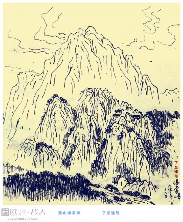 黄山佛掌峰_副本.jpg