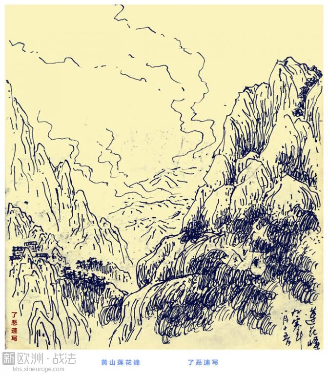 黄山莲花峰_副本.jpg