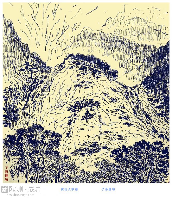 黄山人字瀑_副本.jpg