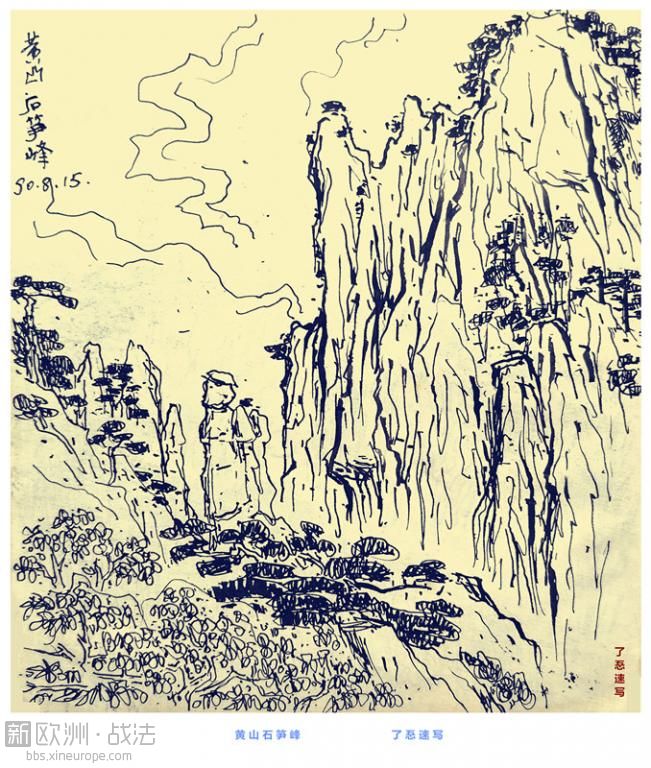 黄山石笋峰_副本.jpg