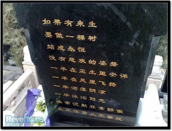姜岩。。墓碑.jpg