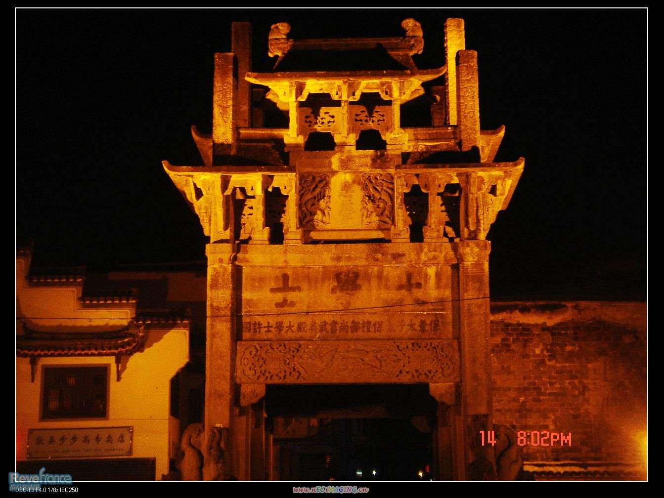 2008黄山1 032.jpg
