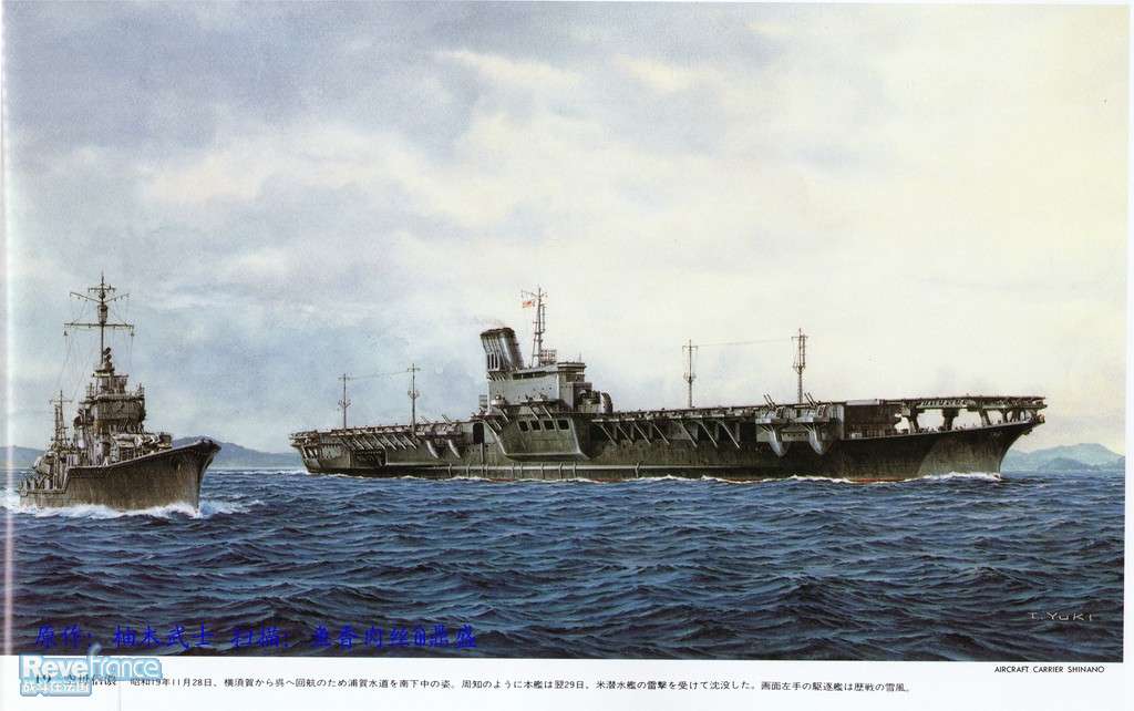 shinano.jpg