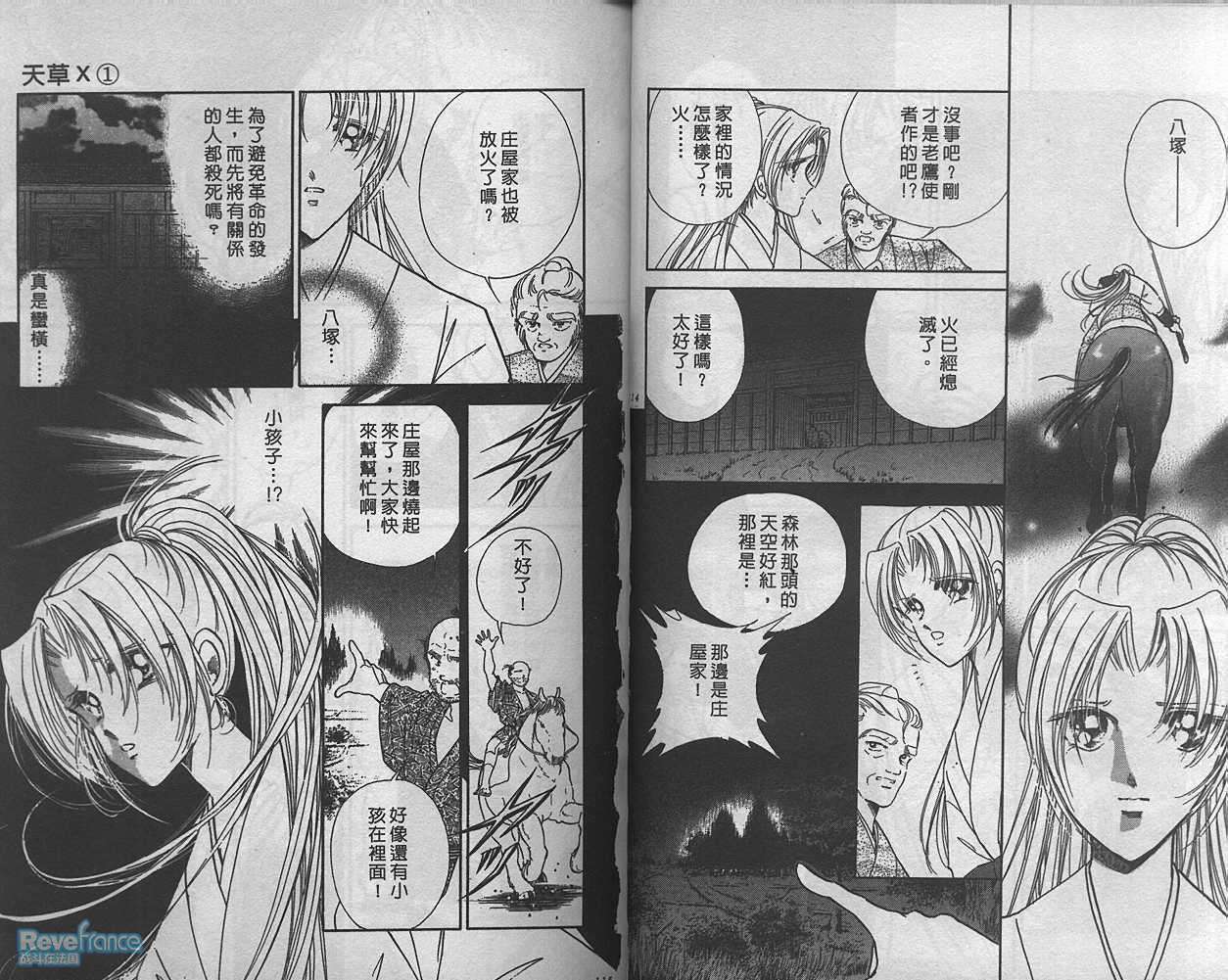 AMAKUSA1637_01_059.jpg