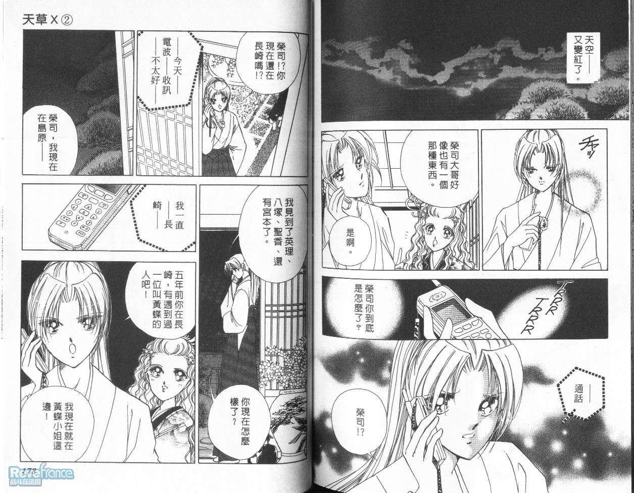 AMAKUSA1637_02_087.jpg