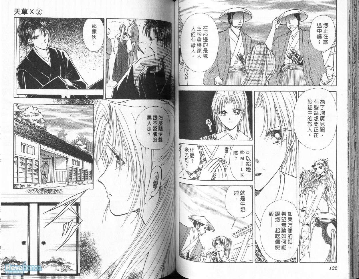 AMAKUSA1637_02_062.jpg