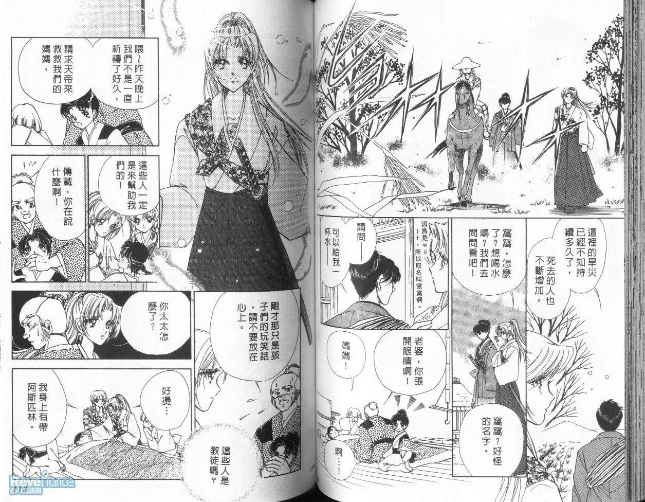 AMAKUSA1637_02_057.jpg