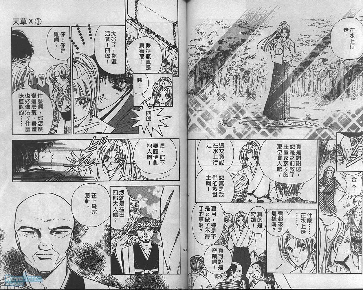 AMAKUSA1637_01_079.jpg