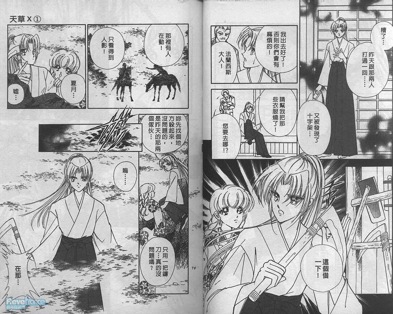 AMAKUSA1637_01_041.jpg