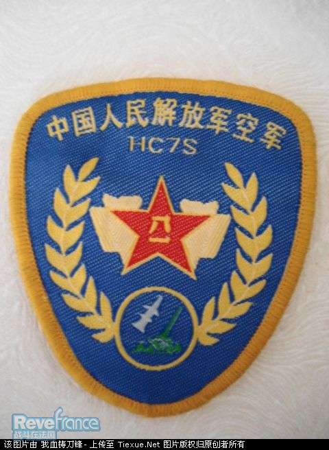 空军混成防空第7师臂章.jpg