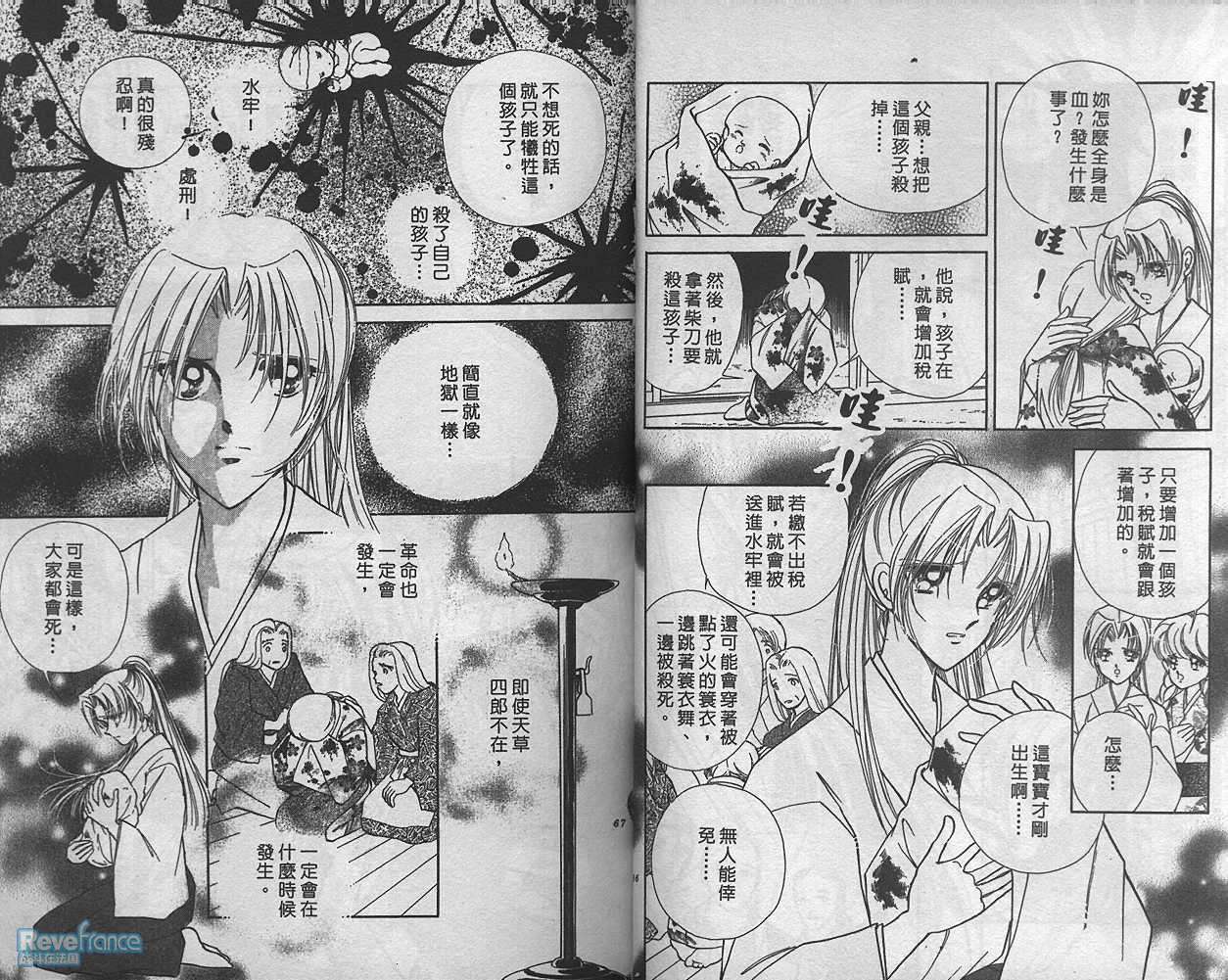 AMAKUSA1637_01_035.jpg