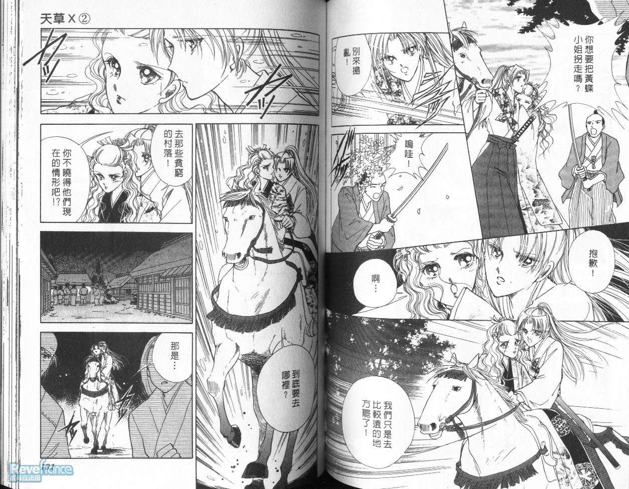 AMAKUSA1637_02_066.jpg