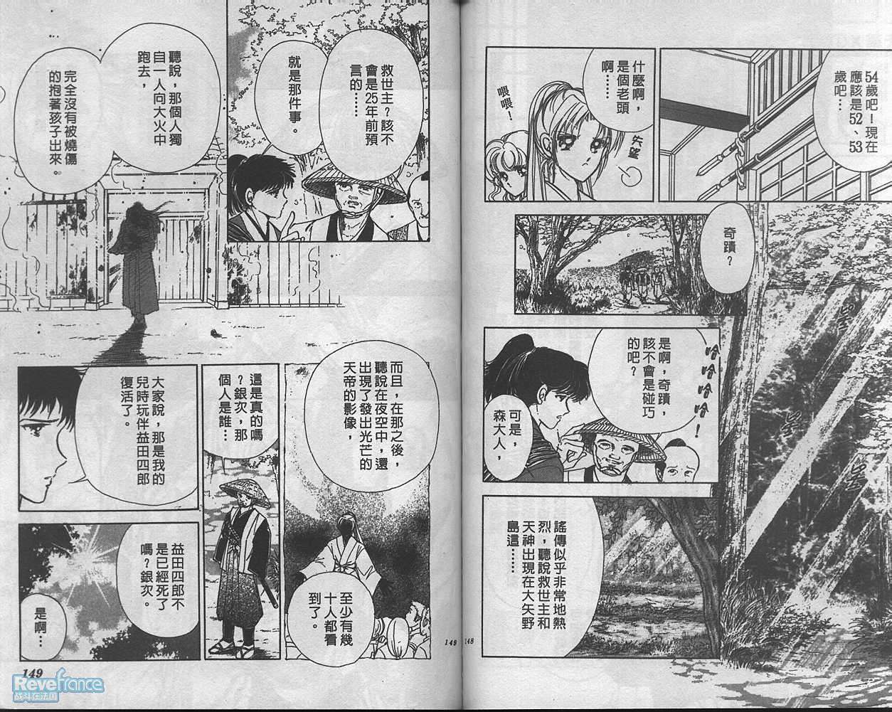 AMAKUSA1637_01_076.jpg