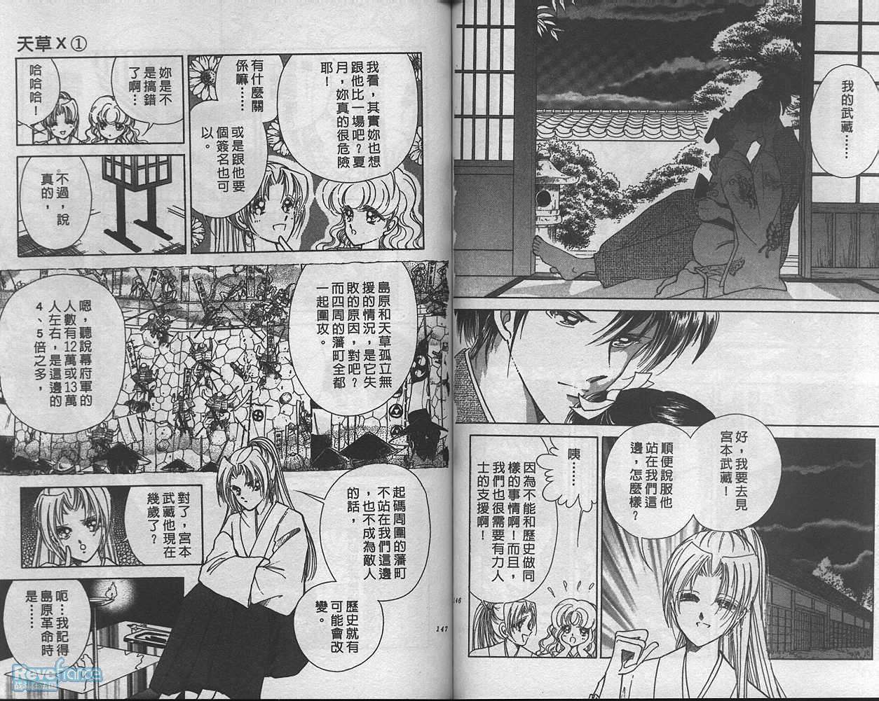 AMAKUSA1637_01_075.jpg