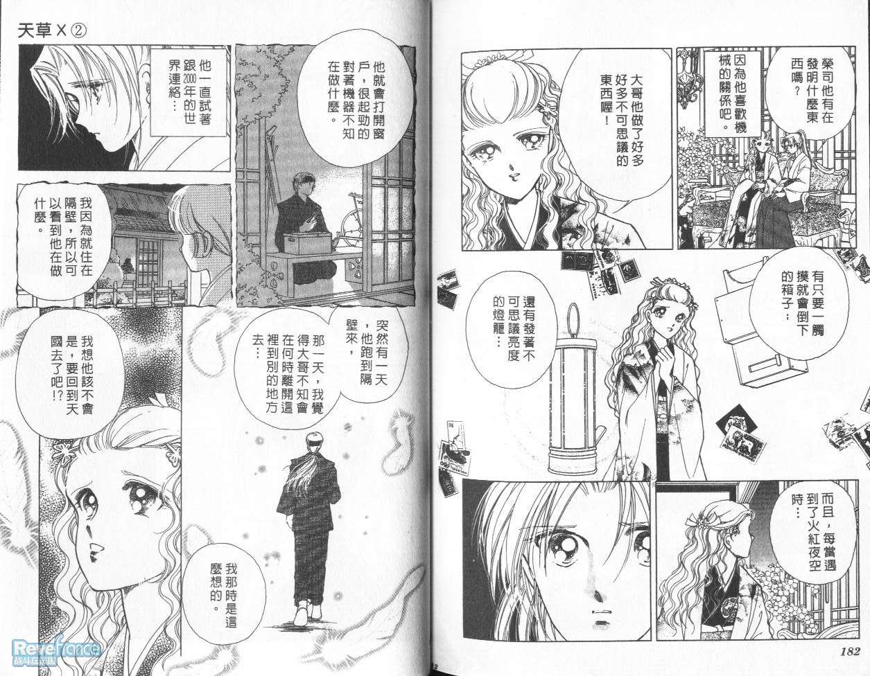 AMAKUSA1637_02_092.jpg