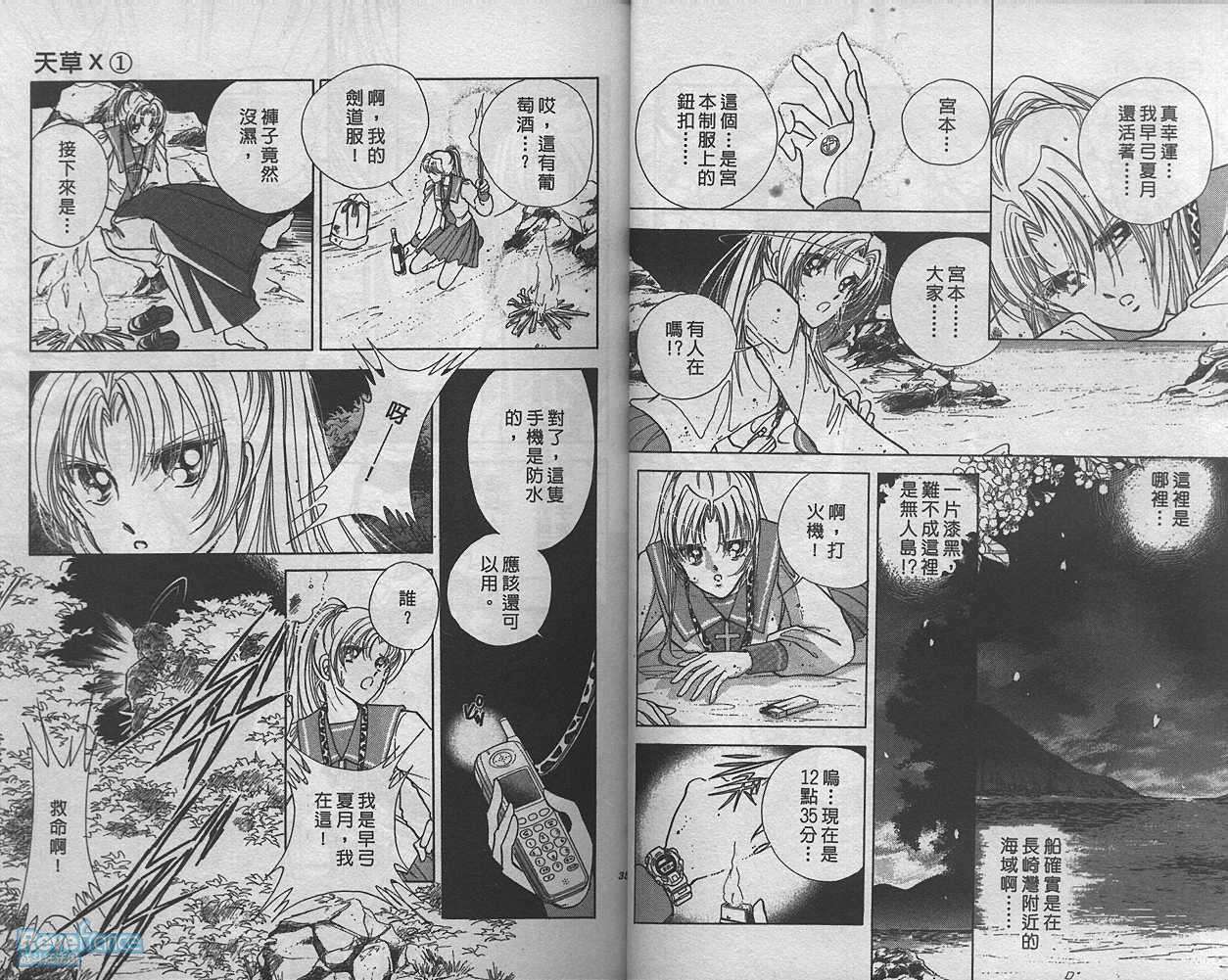 AMAKUSA1637_01_019.jpg