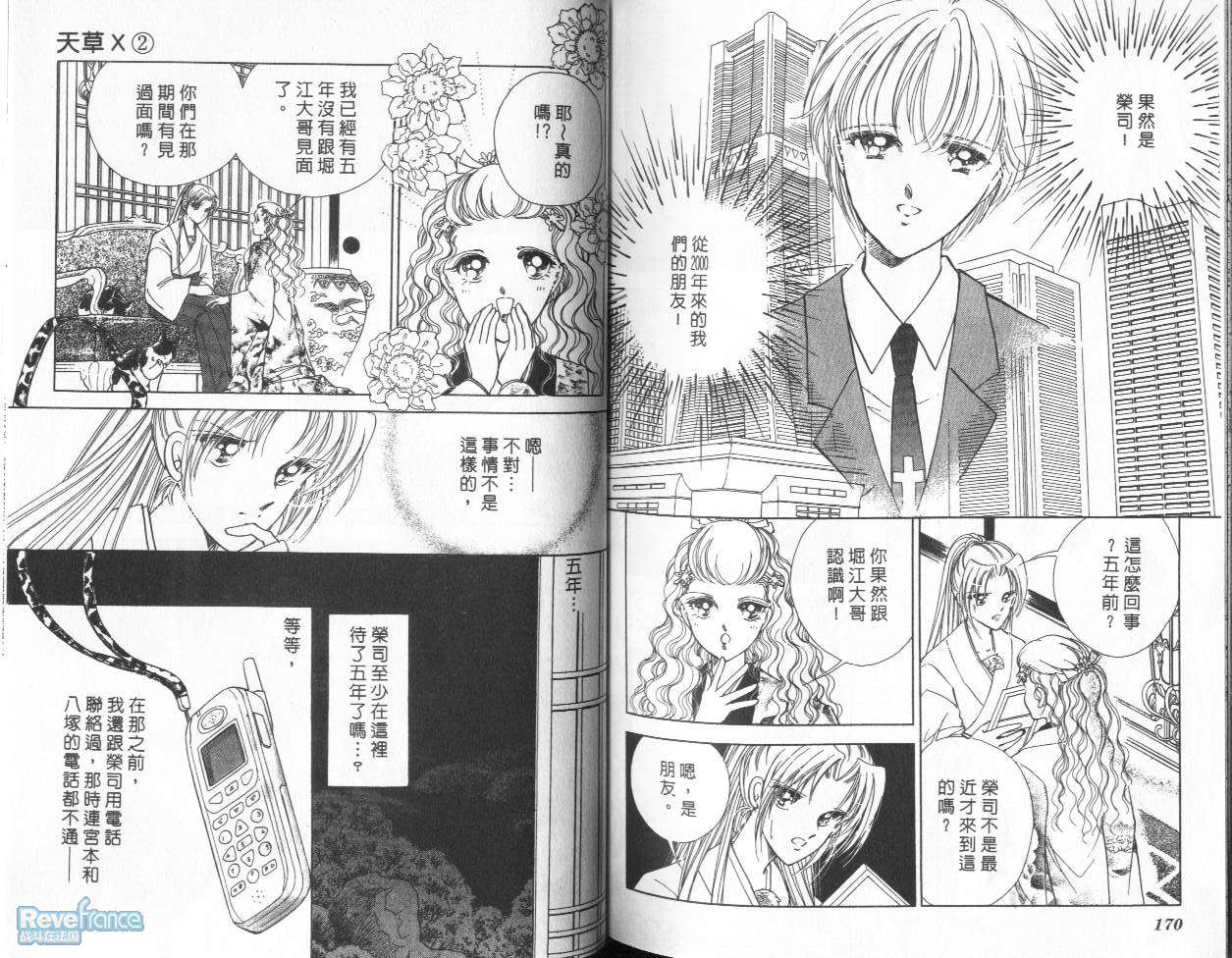 AMAKUSA1637_02_086.jpg