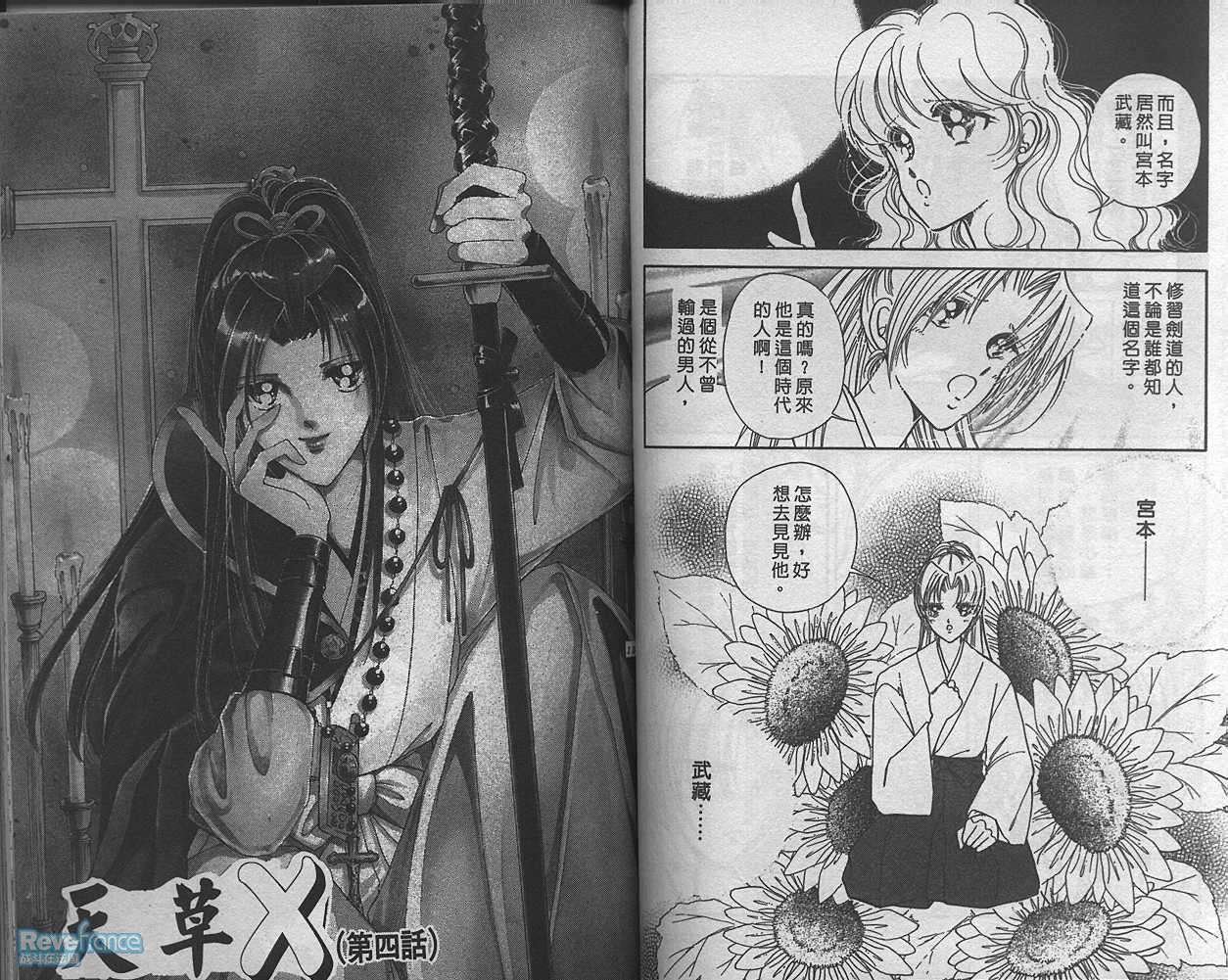 AMAKUSA1637_01_071.jpg
