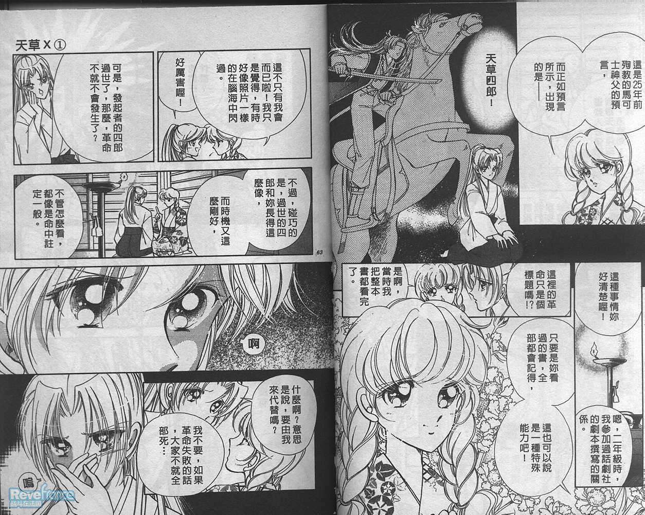 AMAKUSA1637_01_033.jpg