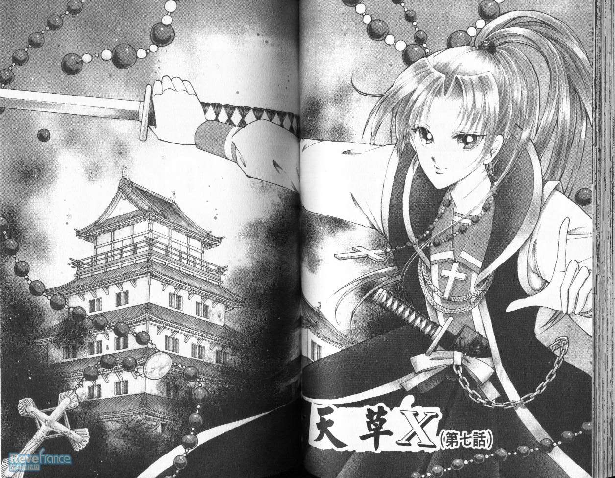 AMAKUSA1637_02_048.jpg