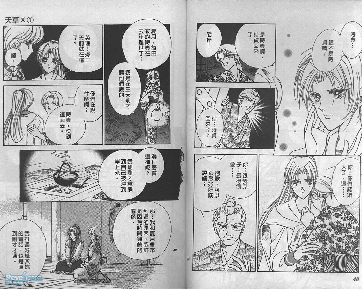 AMAKUSA1637_01_026.jpg