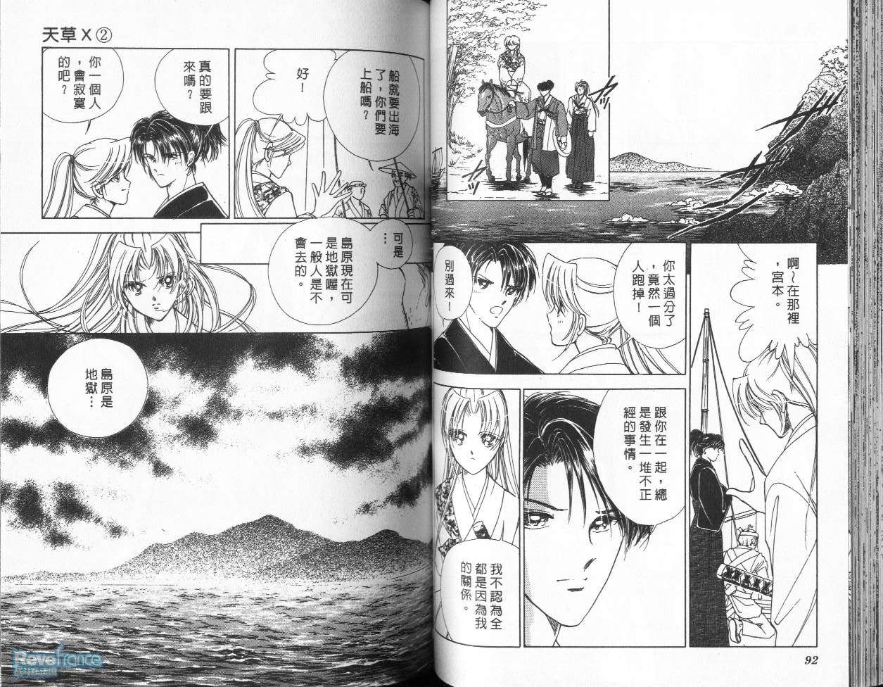 AMAKUSA1637_02_047.jpg