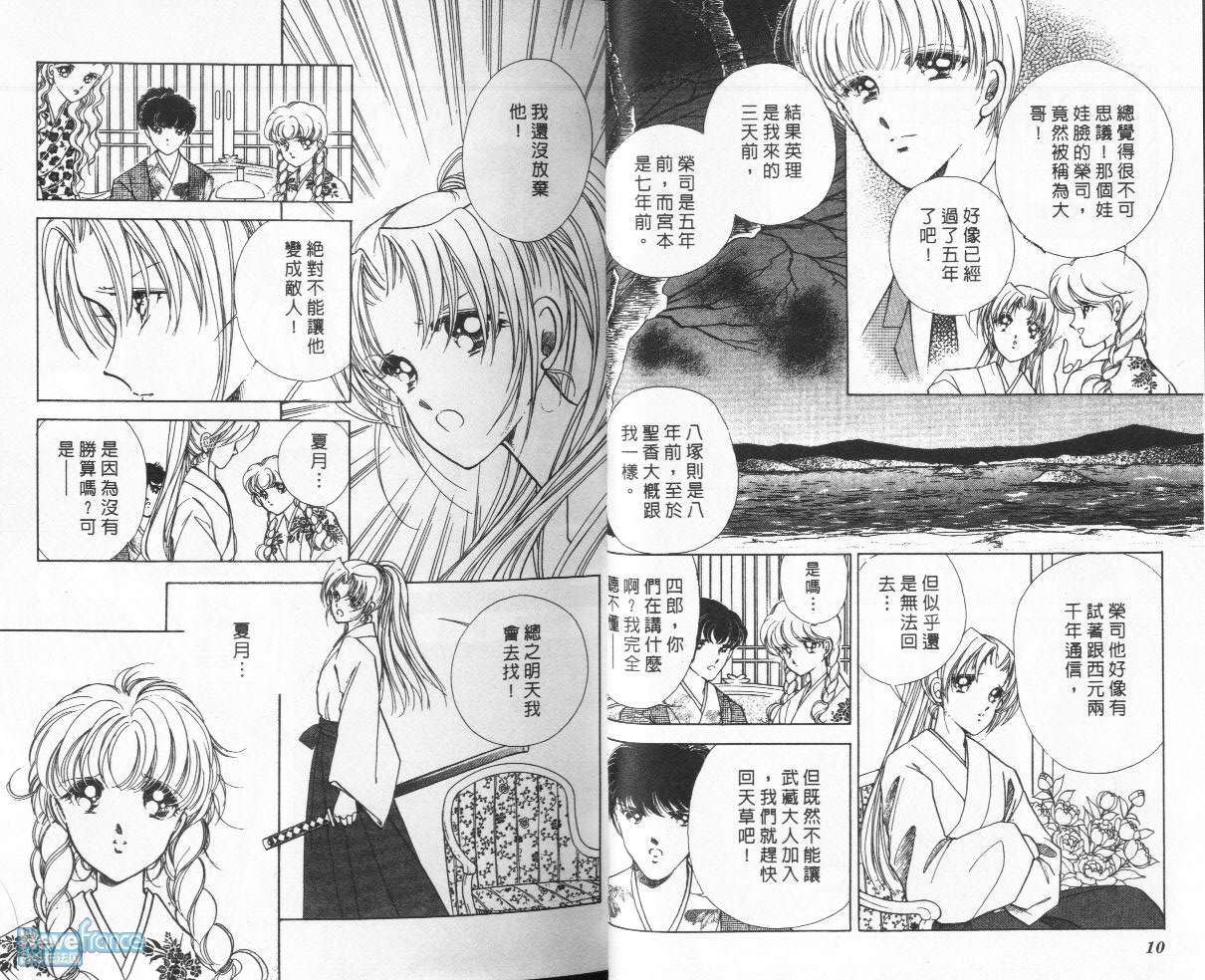 AMAKUSA1637_03_007.jpg