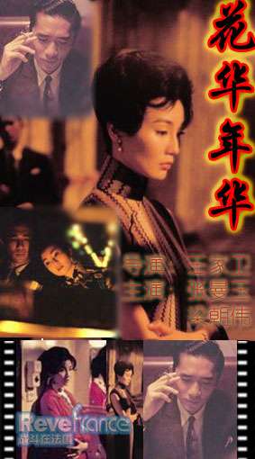 花样年华.jpg