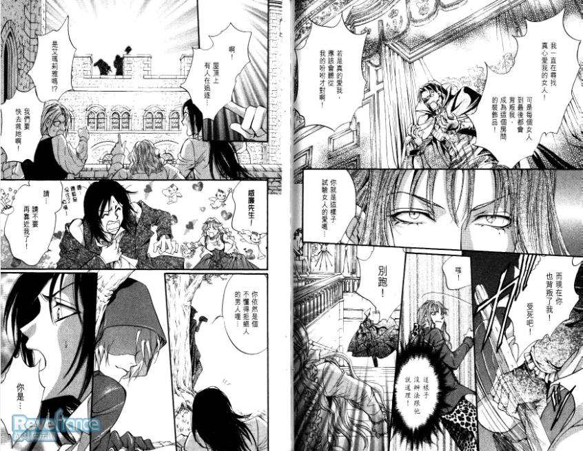 路德维希革命_Vol_01_0084.jpg