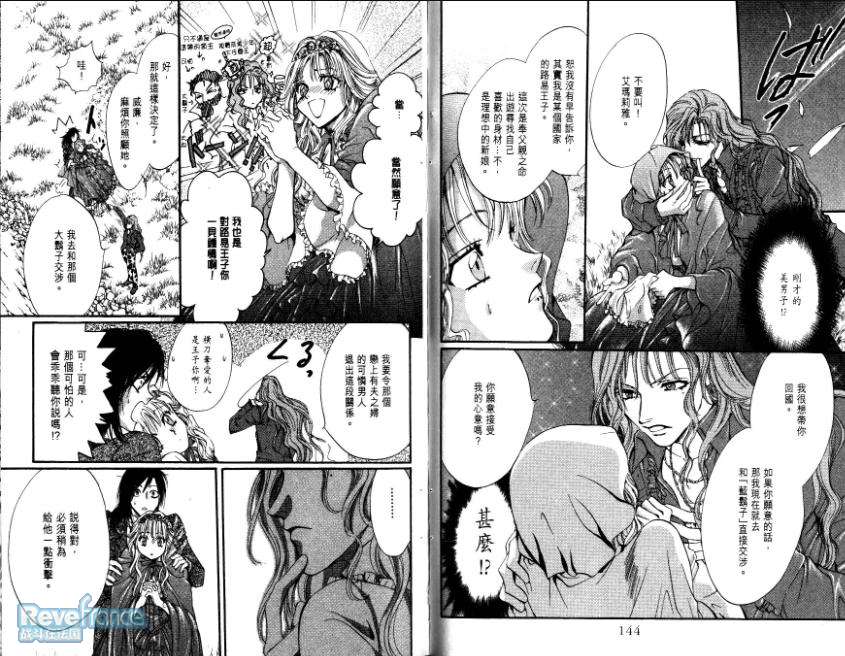 路德维希革命_Vol_01_0074.jpg
