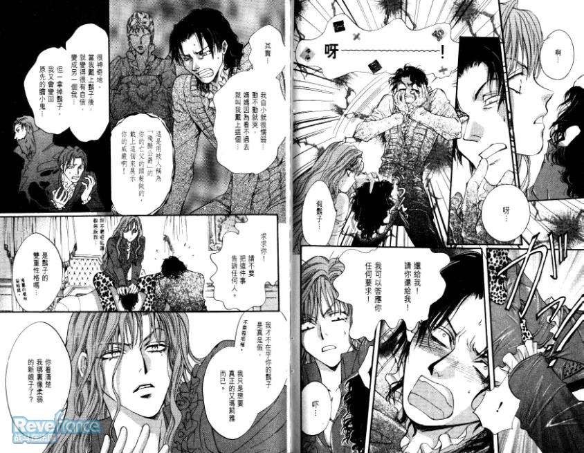 路德维希革命_Vol_01_0080.jpg