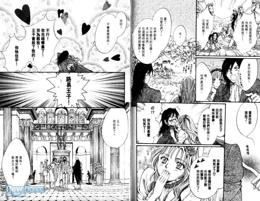 路德维希革命_Vol_01_0077.jpg