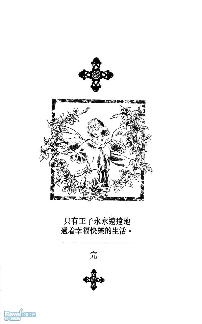 路德维希革命_Vol_01_0093.jpg