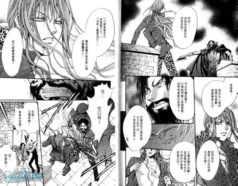 路德维希革命_Vol_01_0086.jpg