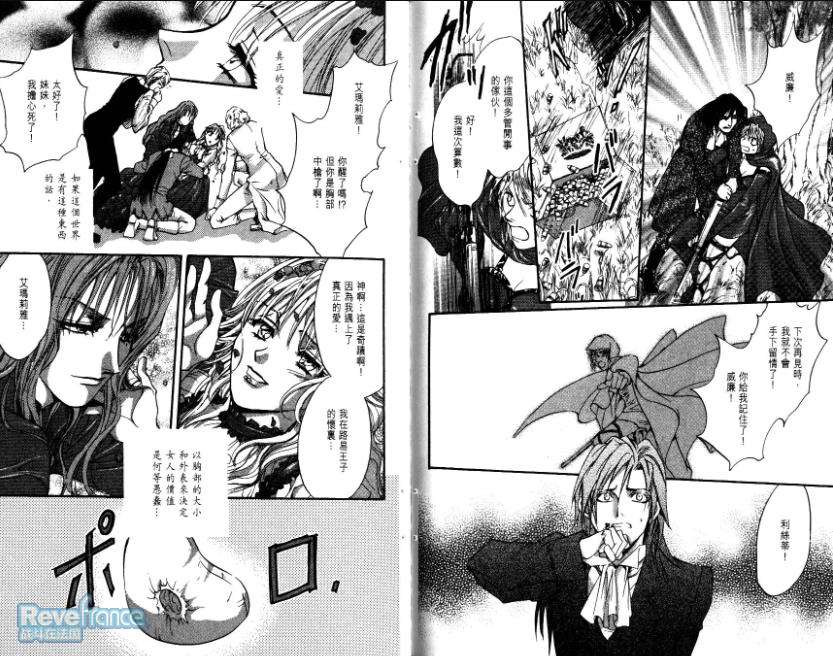 路德维希革命_Vol_01_0090.jpg