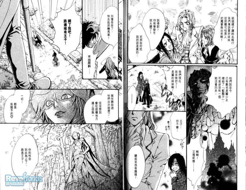 路德维希革命_Vol_01_0072.jpg