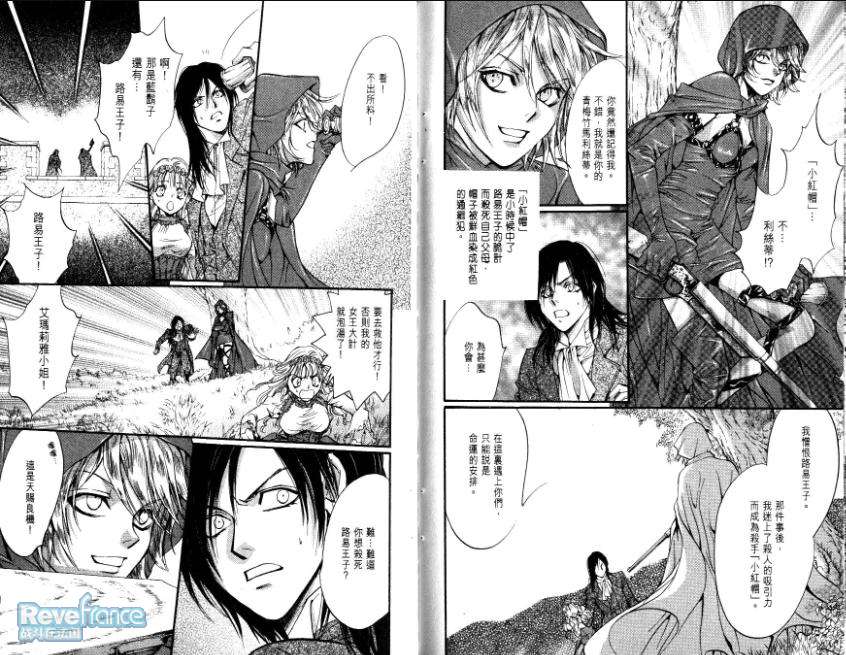 路德维希革命_Vol_01_0085.jpg