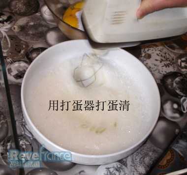2 --- 蛋清用搅拌器打至泡沫状备用