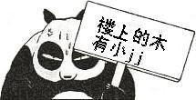 突突突.JPG