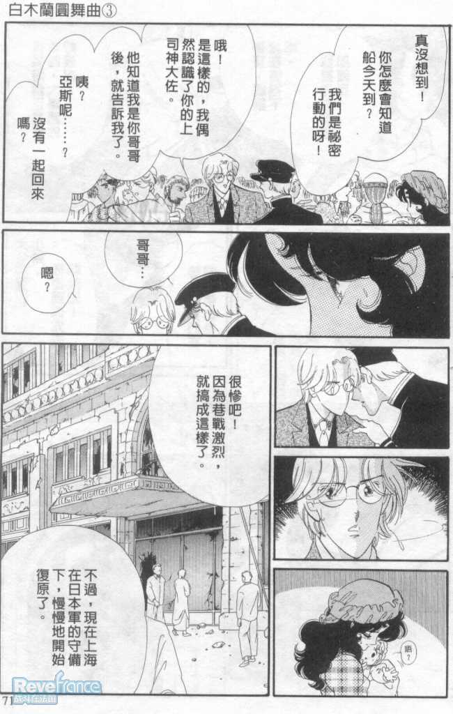@白木兰圆舞曲@03_070.jpg